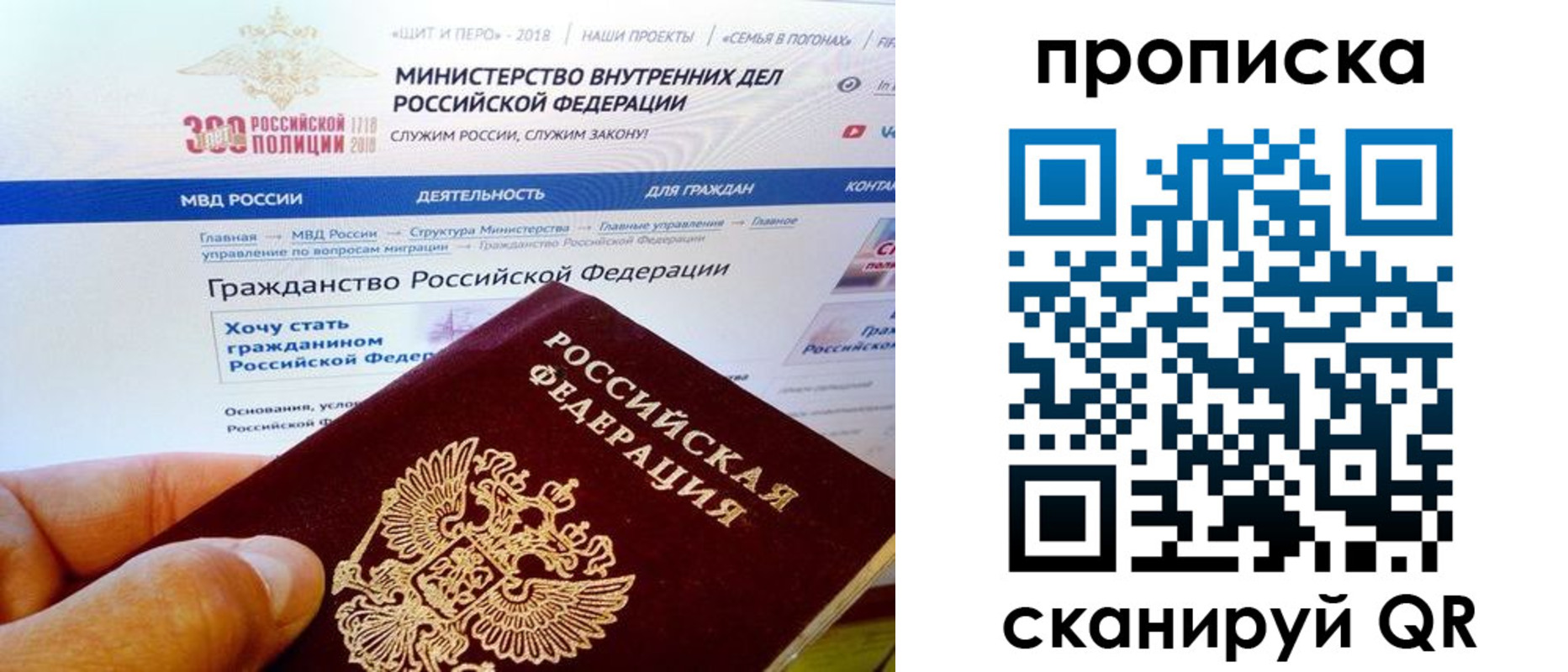 купить прописку в Усть-Куте