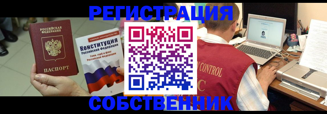 временная прописка в Усть-Куте
